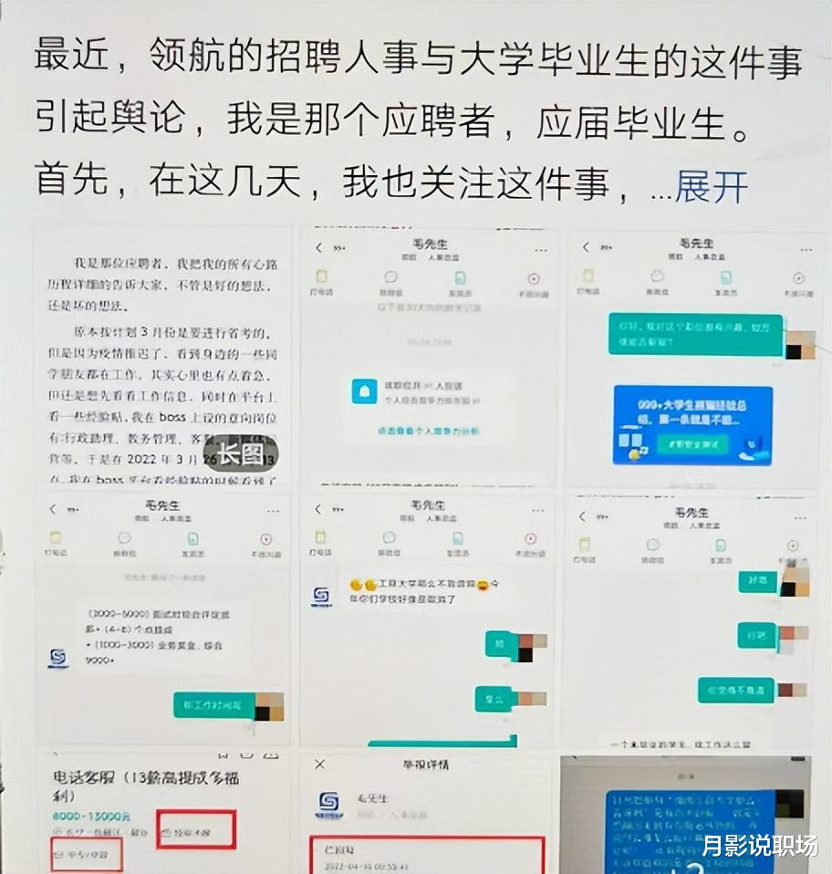 求职|应届毕业生求职被HR骂，引网友热议，找工作遭遇这样的事，你咋办
