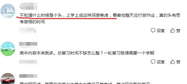 高考|权威部门通知，为做好初高中衔接，“双减”将要迈向高中了？