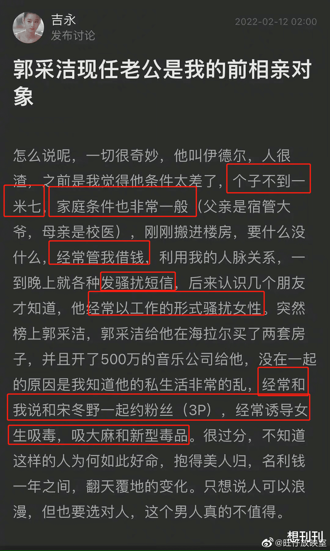 吴倩|这么多内娱女星上赶着倒贴渣男!全网都拉不住她们到底怎么想的?