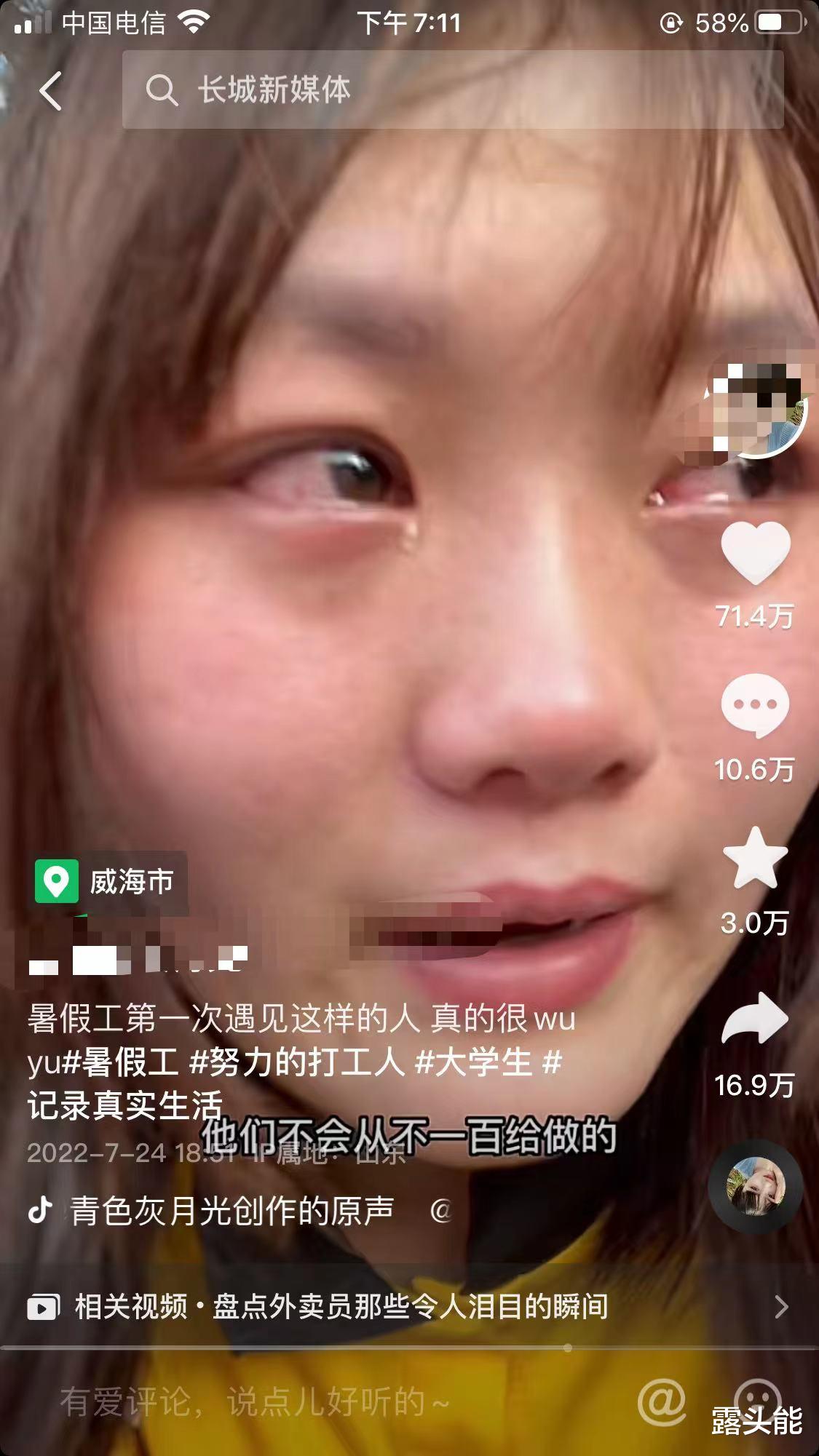 美团|美团女大二学生回应兼职送外卖被侮辱,网友:没有恶意,见过太多炒作的