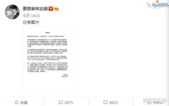 林志颖|林志颖车祸后恢复意识,林俊杰隔空加油:兄弟好好休养,等你回来