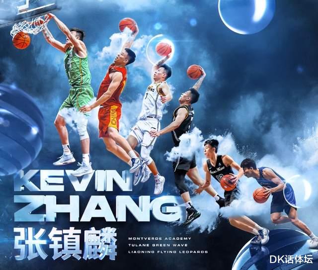 |很客观！张镇麟NBA球探报告出炉，不如曾凡博，李洪庆早有准备