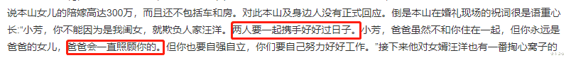 赵玉芳|赵本山女儿赵玉芳:“倒贴”300万下嫁穷小子,婚后被小4岁丈夫宠成宝