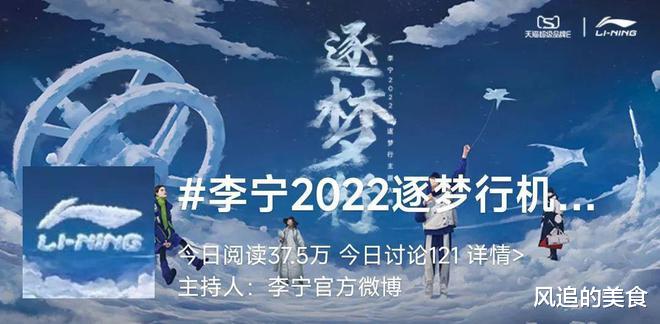 ?李宁不在乎被喷成“日本大佐”，回应里透着狂妄