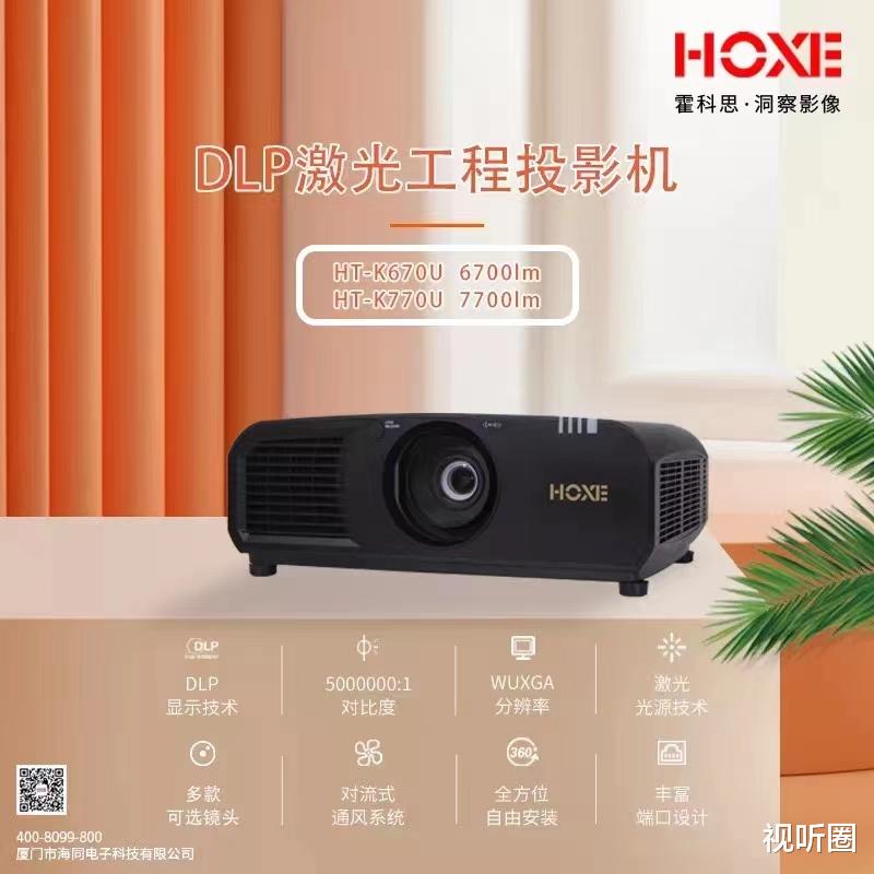 松下|渠道商打破静默！激光工程投影市场“又”进本土品牌，“出品方”是谁？