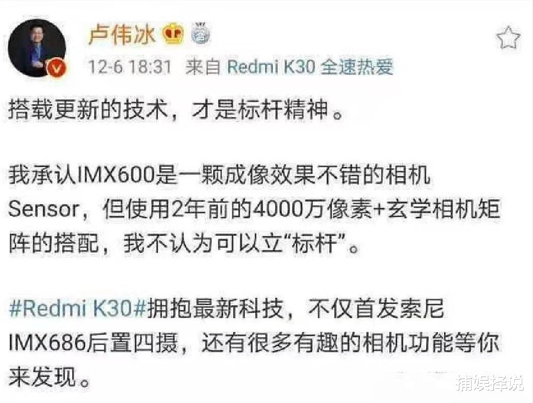 卢伟冰|卢伟冰又被自己打脸了？新机跟吐槽过的友商一样用两年前的摄像头