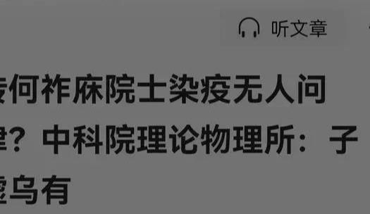 何院士证实司马南造谣,请追责