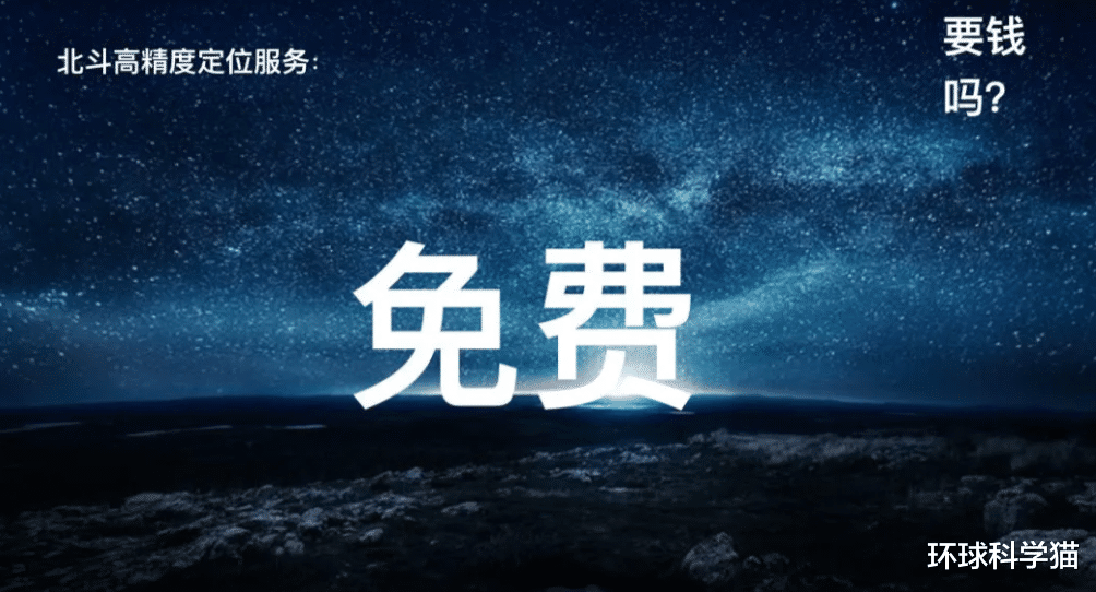 北斗导航|北斗精度不如GPS？3.24亿部手机94.5%支持北斗！超790万辆车用上