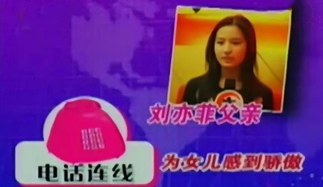 安迪|安少康:一婚不幸,心中一直牵挂刘亦菲,晚年感恩前妻付出