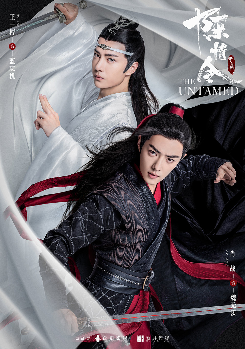 王一博|《陈情令》开机4周年，《烽火流金》疑似将播，谁会成为新顶流？
