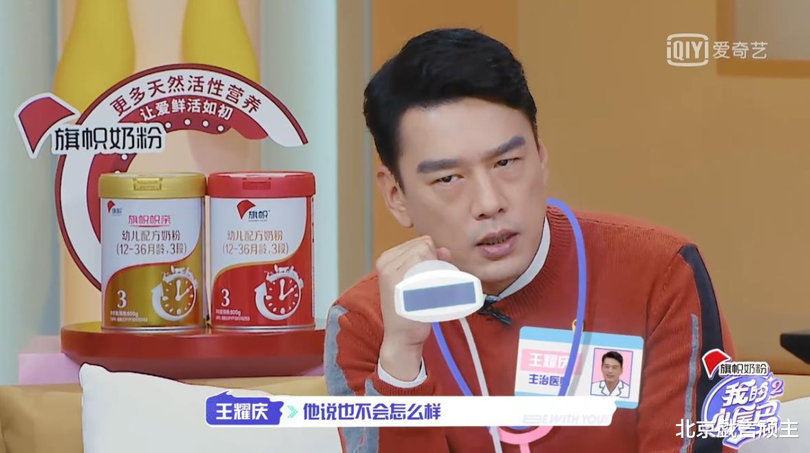 国产剧|我的小尾巴:王耀庆畅聊体检尴尬遭遇,袁咏仪爆笑百出,圈粉无数