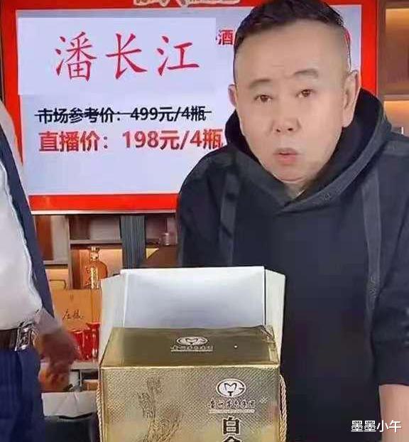 潘长江|潘嘎之交：潘长江跌的不止是辈分，还有攒下的脸面，晚节不保