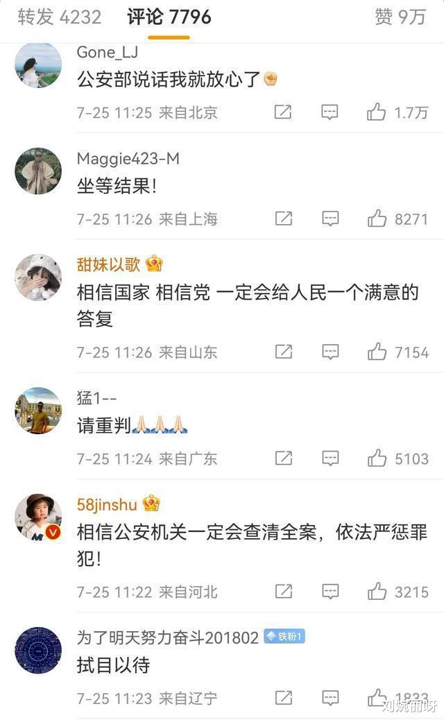 4女子并未沉默,陈继志应死刑,情侣慌忙逃跑