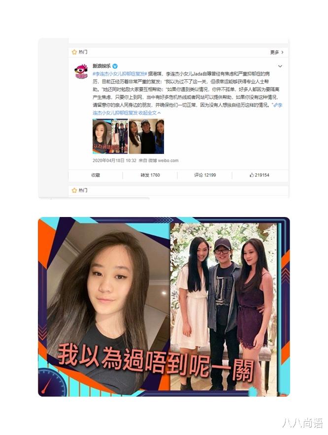 李连杰|李连杰外出旅游，穿四年前衣服超低调，小女儿甜美可人已走出抑郁