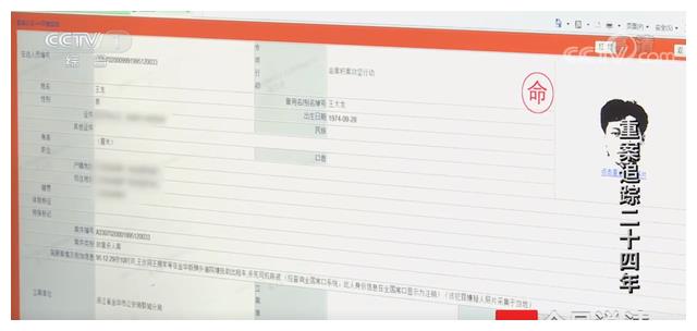 浙江男子深夜开车被杀,凶手醉后炫耀暴露行踪,警方追查24年破案