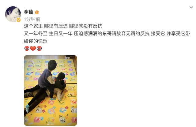魏大勋|李佳为46岁靳东庆生,父子三人玩叠罗汉,李佳淡定拍照好幸福