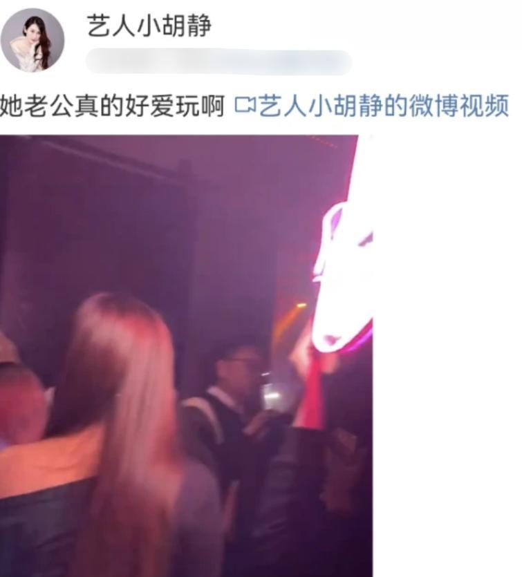 小S|小S老公现身夜店心情好,被美女搂肩膀好亲密,网红曝他超级会玩