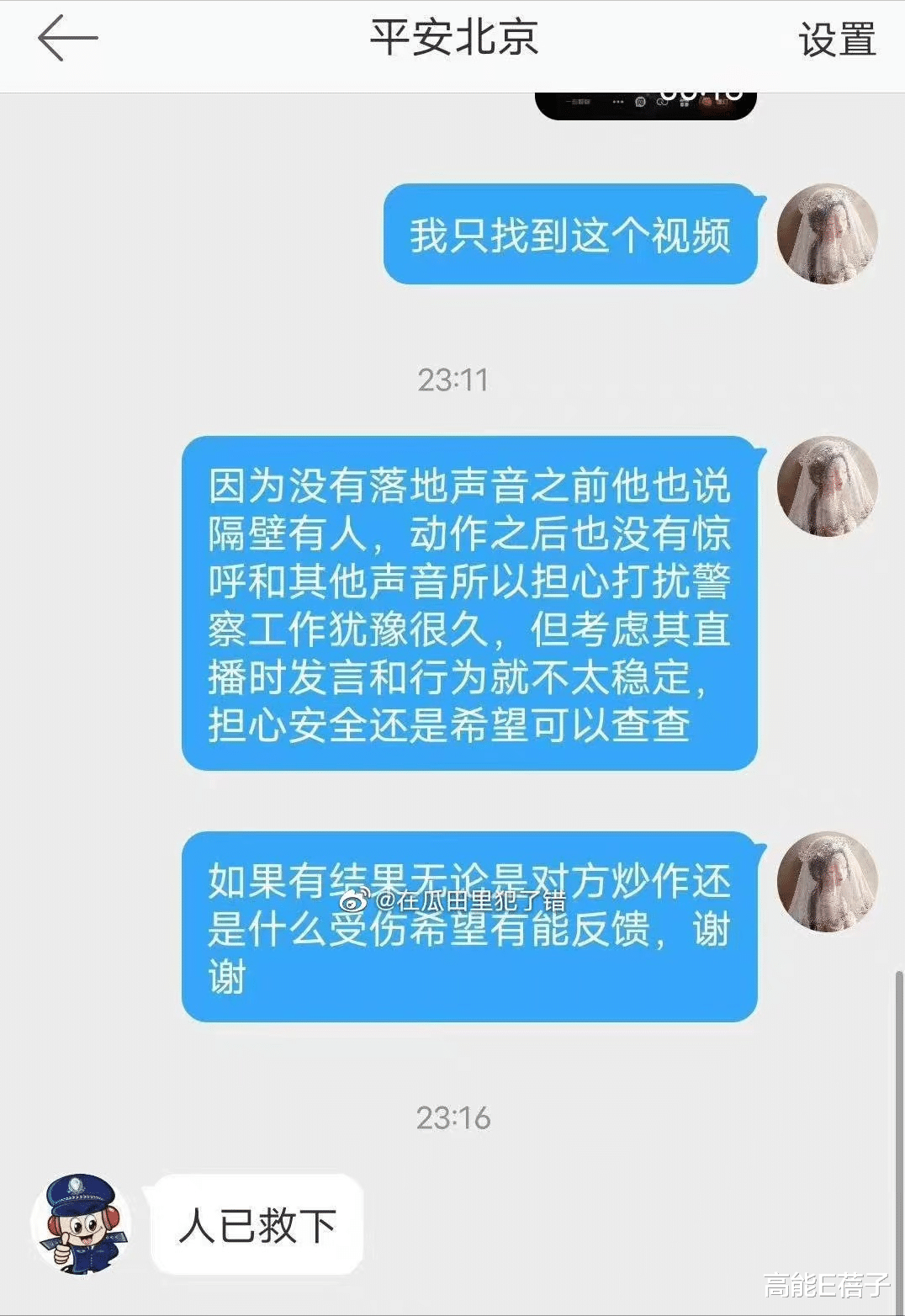 韩佩泉晒检查结果否认吸毒,直播情绪崩溃欲跳窗,警方回应人已救下
