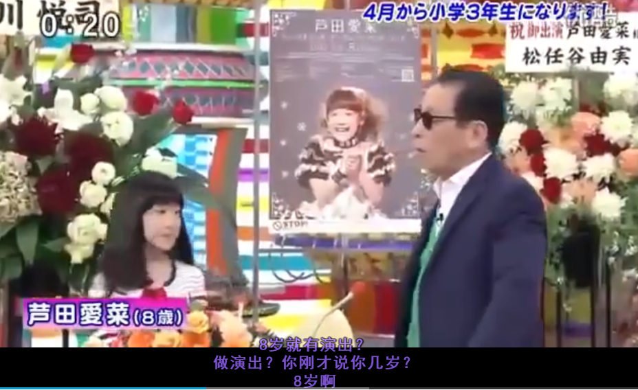 芦田爱菜|大写的牛！别再说她长残了