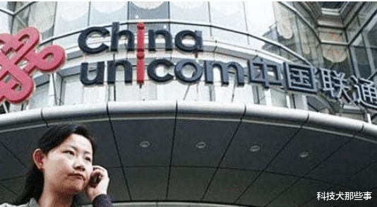 中国联通|中国联通收到了美国通知,干了20年莫名被取消牌照