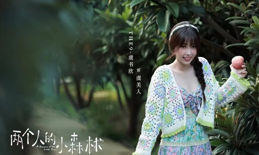 赵露思|3大平台热播榜一新剧，《请君》喜提榜首，赵露思新剧评价反差大