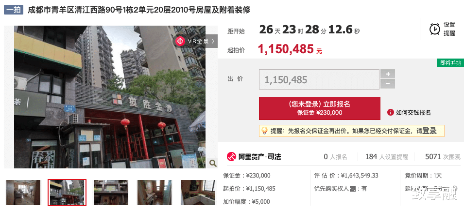 金沙|【成都青羊区】揽胜金沙精装套二法拍房7折,115W起拍!