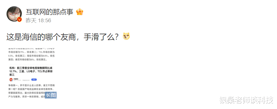 海信|祸起萧墙：“世界第二”广告争议背后果然不简单