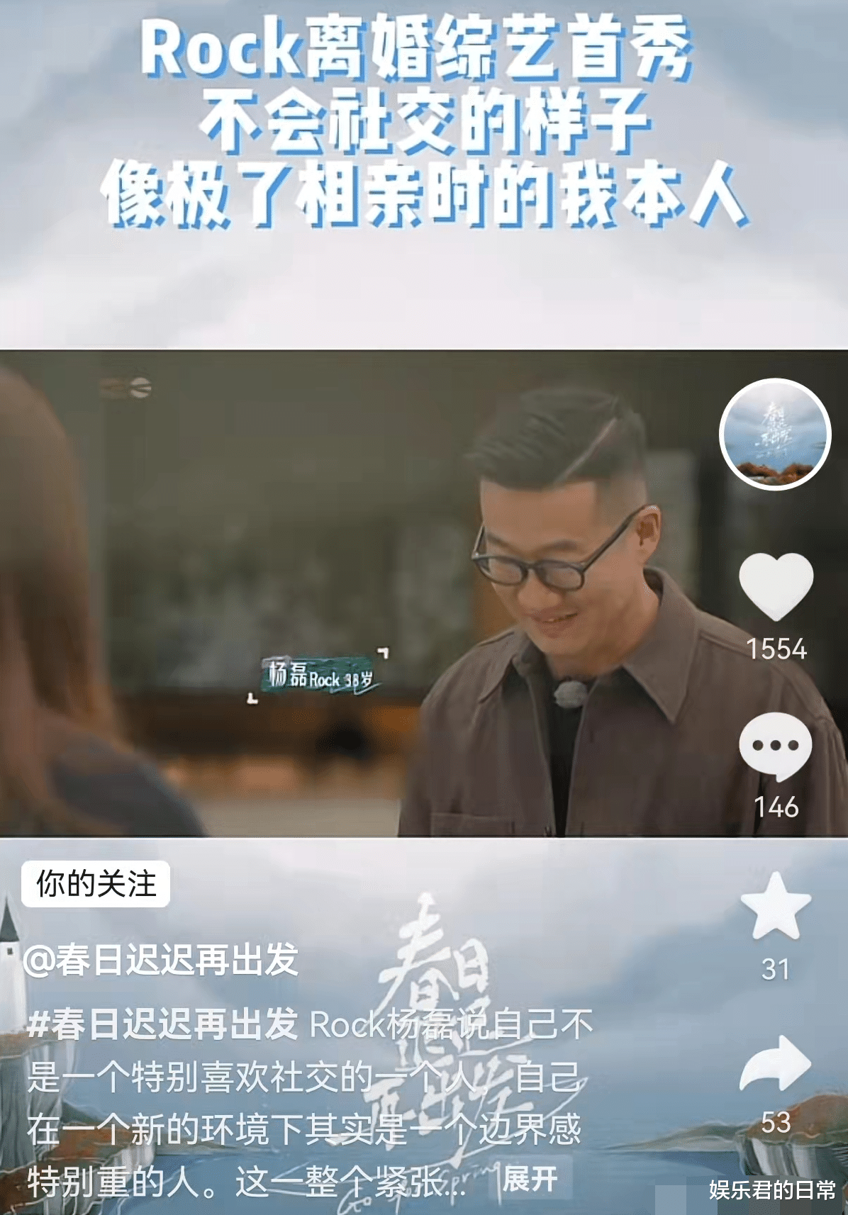 杨磊|36岁喜剧演员离婚后相亲!女方是大学老师高颜值,和前妻仍是朋友