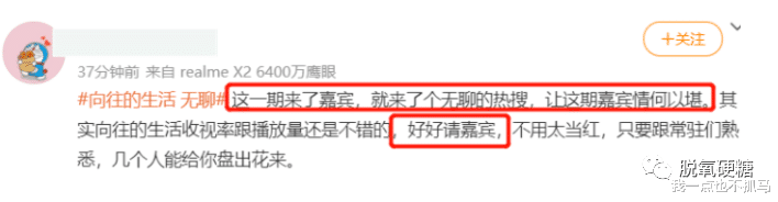 张宥浩|忽视前辈，低情商怼人，还想不想在圈里混了？