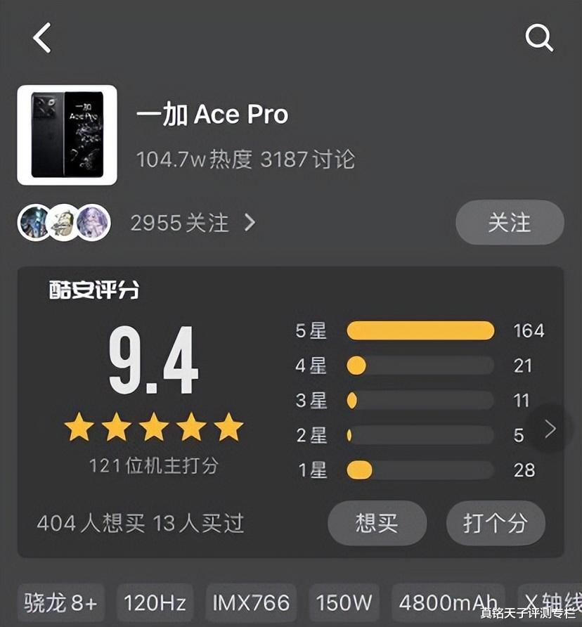 芯片|骁龙8+旗舰不会翻车？芯片是基础，高素质机型在这些方面体现优势