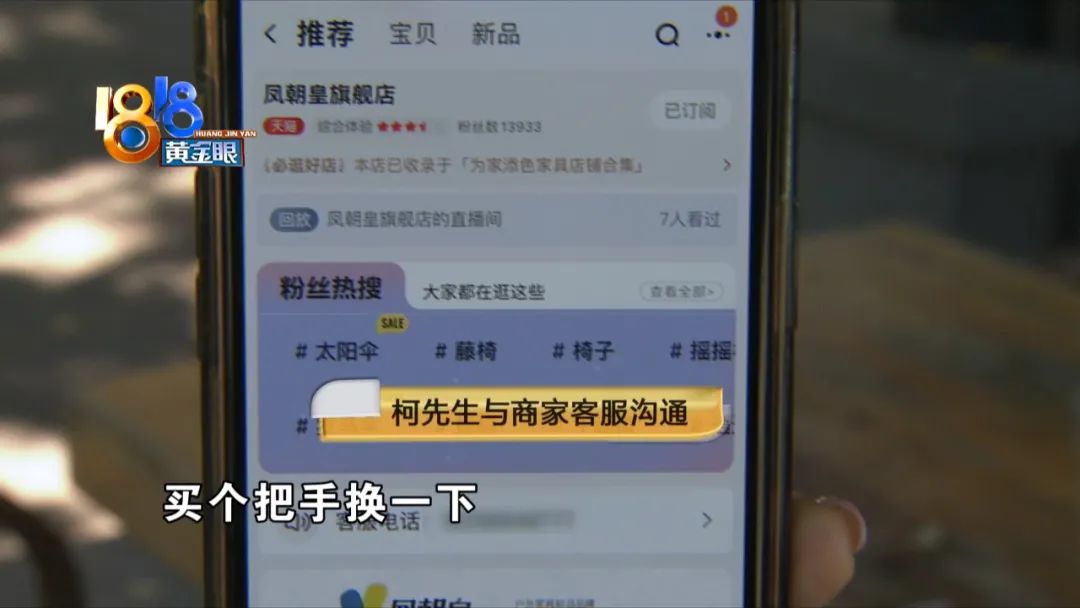 天猫商城|“凤朝凰”突然断裂,“十年质保”是不是在吹牛?