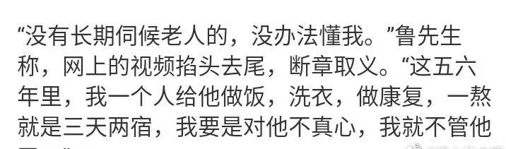 火爆热搜的“男子对病父动粗”事件，揭开了当前多少中年人的痛