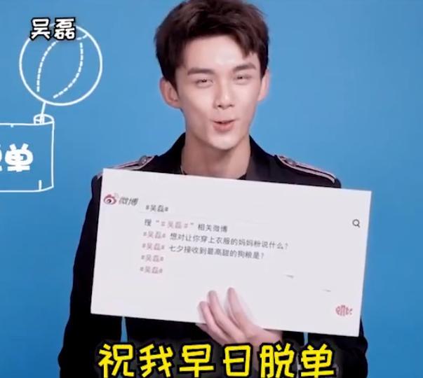 白敬亭|景甜想脱单,白敬亭让井柏然介绍女友,那些想恋爱结婚的艺人们!