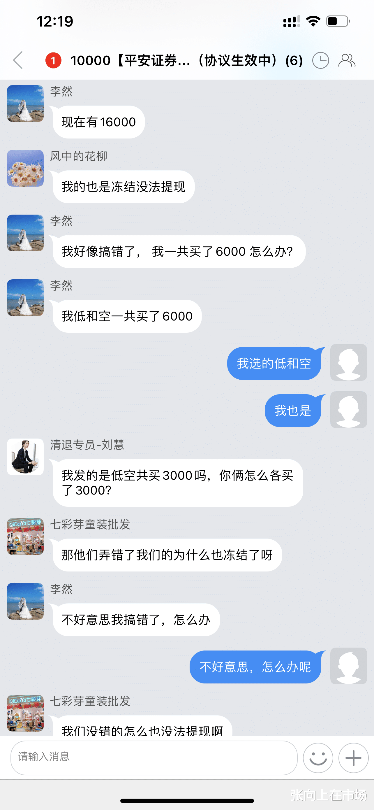 我因个人信息泄露,遭遇了网络诈骗,2个小时后被骗走1万元