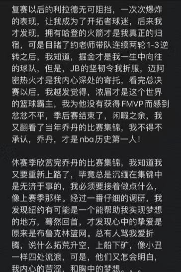 上海申花|近20年，球迷心中含金量最高的五次总冠军，库里两大名言说明一切