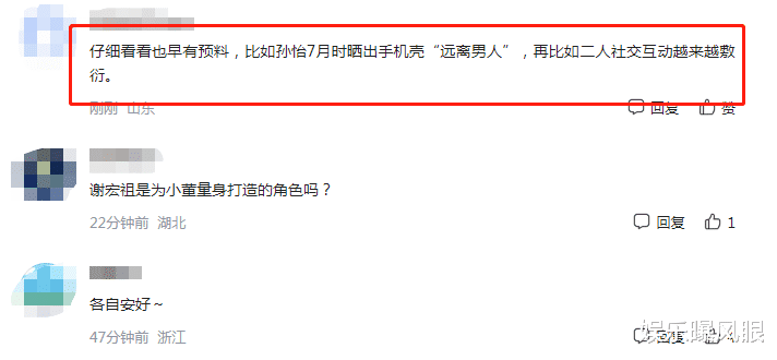 孙怡|董子健孙怡宣布离婚，孩子抚养权已经确定，网友：早有预兆