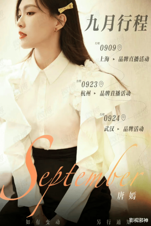 唐嫣|这俩，居然破镜重圆了……