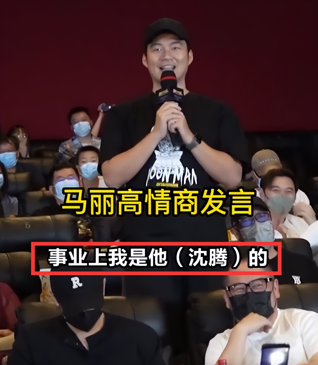 沈腾|沈马CP获马丽老公力挺！马丽：事业上我是沈腾的，生活中我是你的