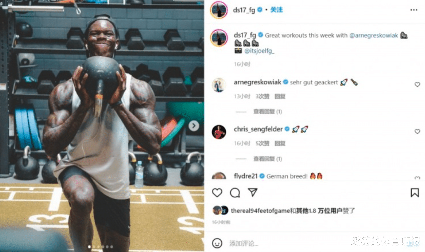 施罗德|求职！施罗德晒训练照 刻苦积极肌肉线条完美 今夏他还没做到工作