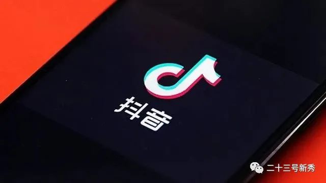 工业互联网|抖音展示自我的短视频平台