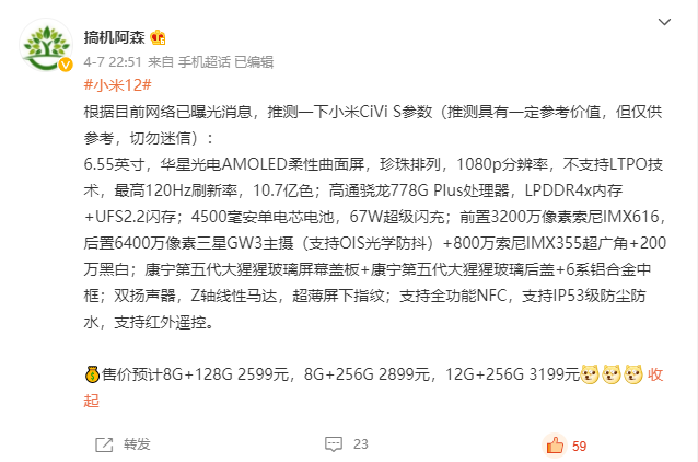 小米科技|小米Civi S 9月底发布？依旧主打时尚和自拍，颜值更胜从前！