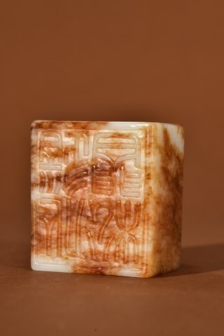 文房|清代 和田玉文房印章