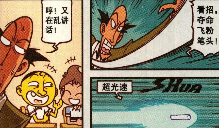 漫畫|美女與奮豆“身體融合”驚艷絕世，老古“飛毛腿導彈”一炮毀所有