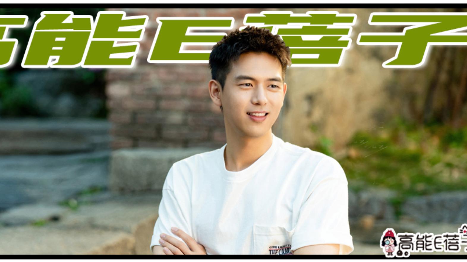 李现|李现身上为什么能有90小生很少有的松弛感？