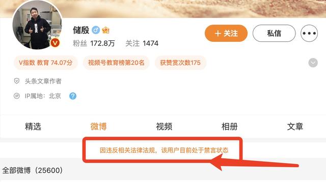 储殷|又一大V被禁言!《奇葩说》储殷违反法规,曾多次蹭热度点评时事!