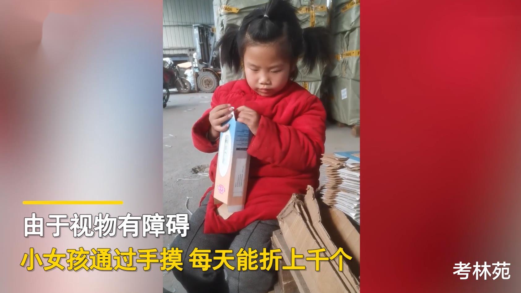 6岁视障女孩帮妈妈折纸盒,靠手摸折上千个,网友:让人心疼