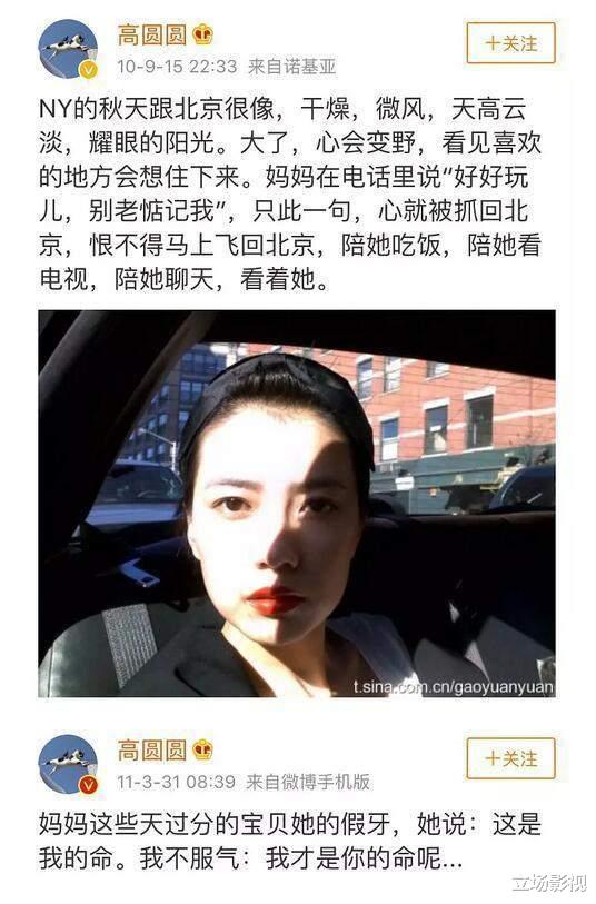 街拍|高圆圆的母亲：10年的求医之路，是女儿的艰辛和心痛