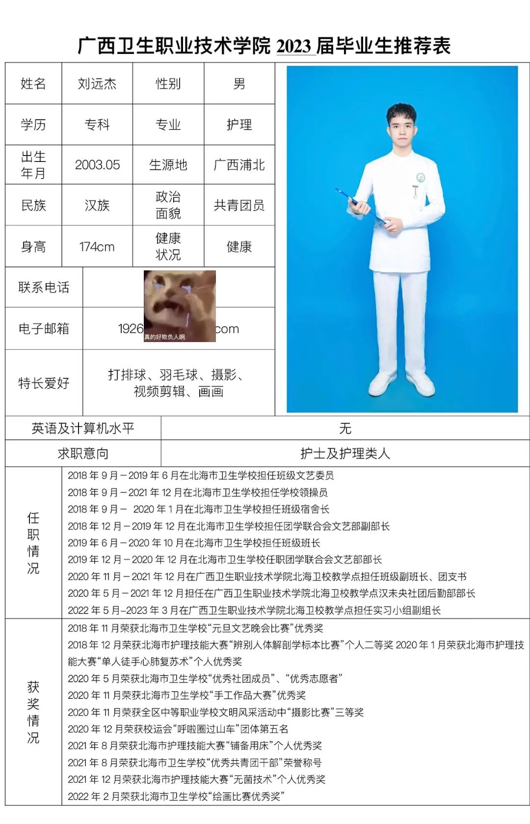 人与人|00后大学生: “找工作太难,没有面试的机会”,看到简历我笑了