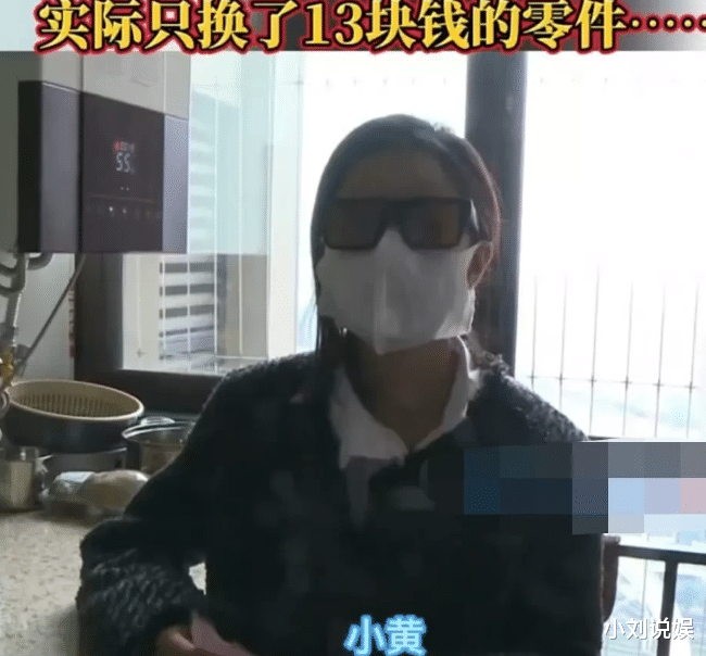 女子网上找人维修热水器,一顿操作花费2700元,实际只换了13元的零件