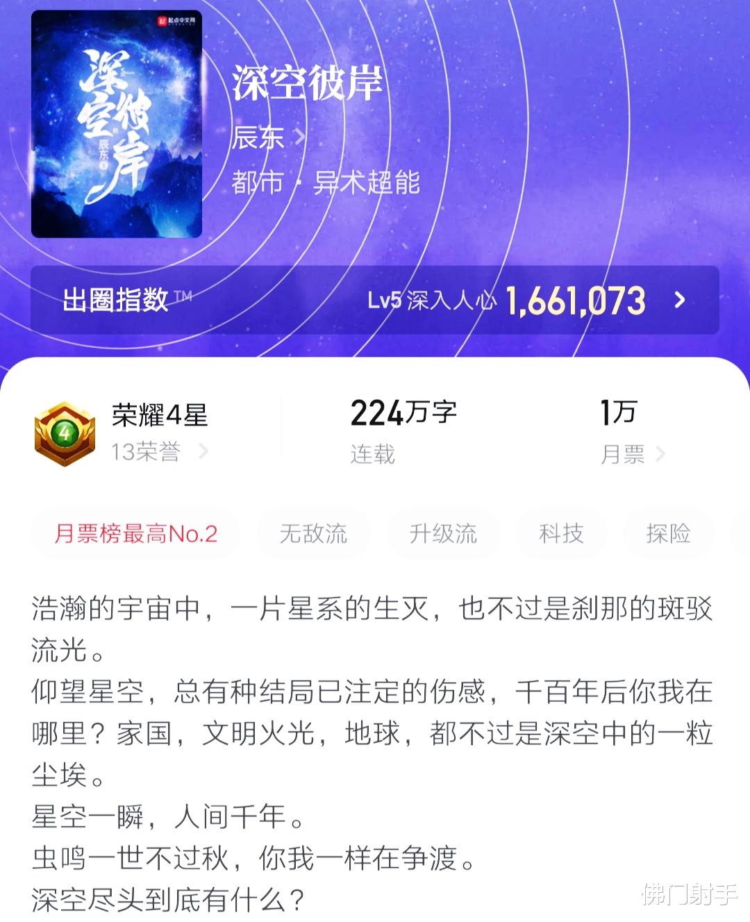 遮天|辰东的《遮天》电视剧低调杀青，正在连载的《深空彼岸》你看过吗